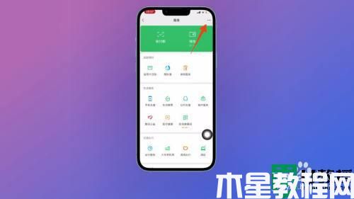 微信自动扣费怎么关闭_微信解除自动扣费协议的步骤
