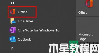 office365变成了office2019怎么变回去_office365变成office2019的解决教程
