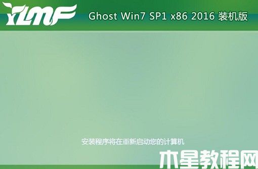 怎么重装系统 重装系统的步骤 (图4) 怎么重装系统 重装系统的步骤 (图4)