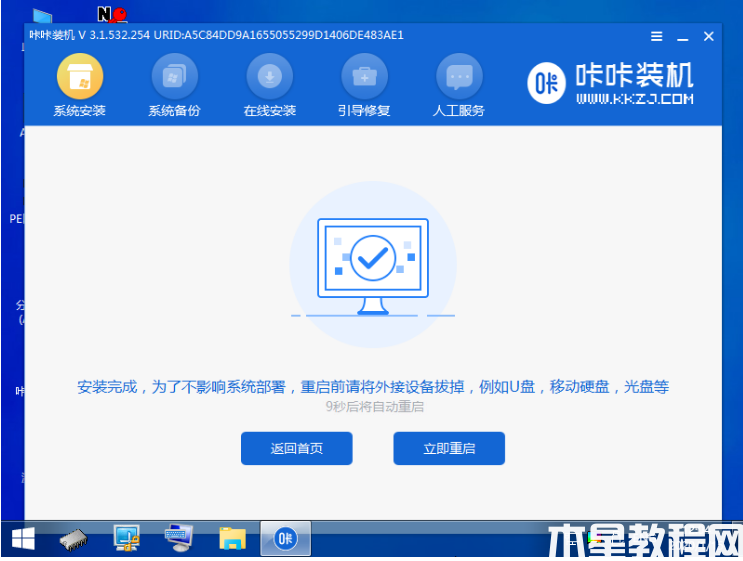 win10教育版怎么升级专业版 (图7)