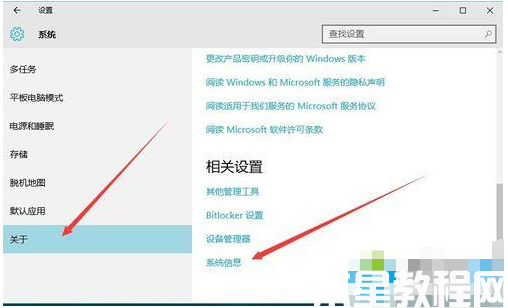 怎么查看win10永久激活 (图3)