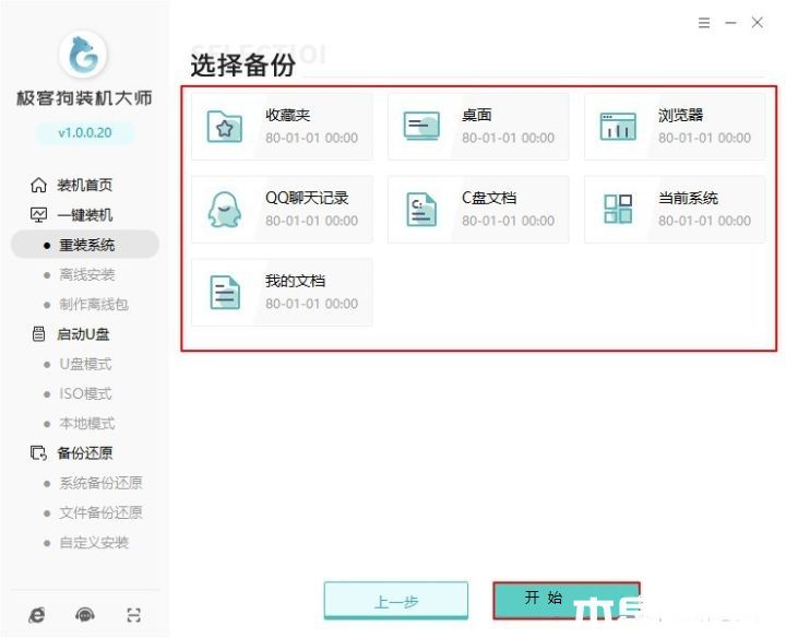 笔记本怎么重装系统win10 (图3)