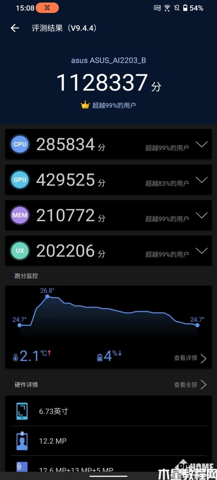 腾讯ROG游戏手机6天玑至尊版性能解析 轻松搞定原神3.0(图6)