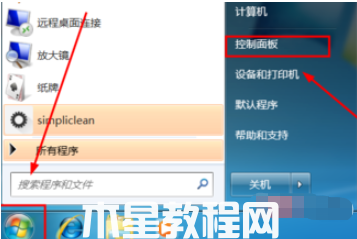 windows7系统怎么还原(图1)