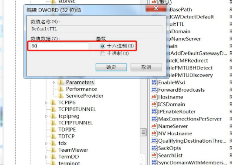 win7旗舰版重装系统网速变慢(图4)