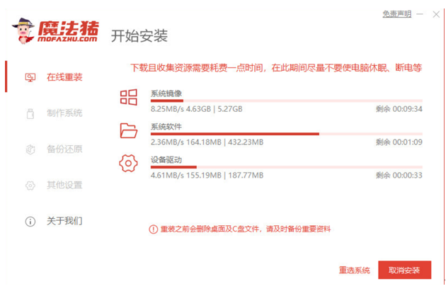 电脑联想重装系统win7(图3)