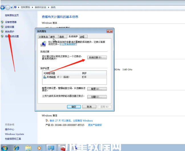 windows7系统还原怎么操作(图4)