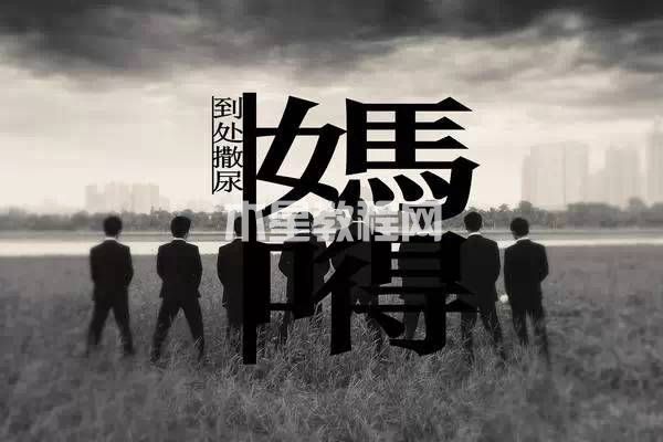 ppt背景图片设置|office办公软件入门基础教程(图7)