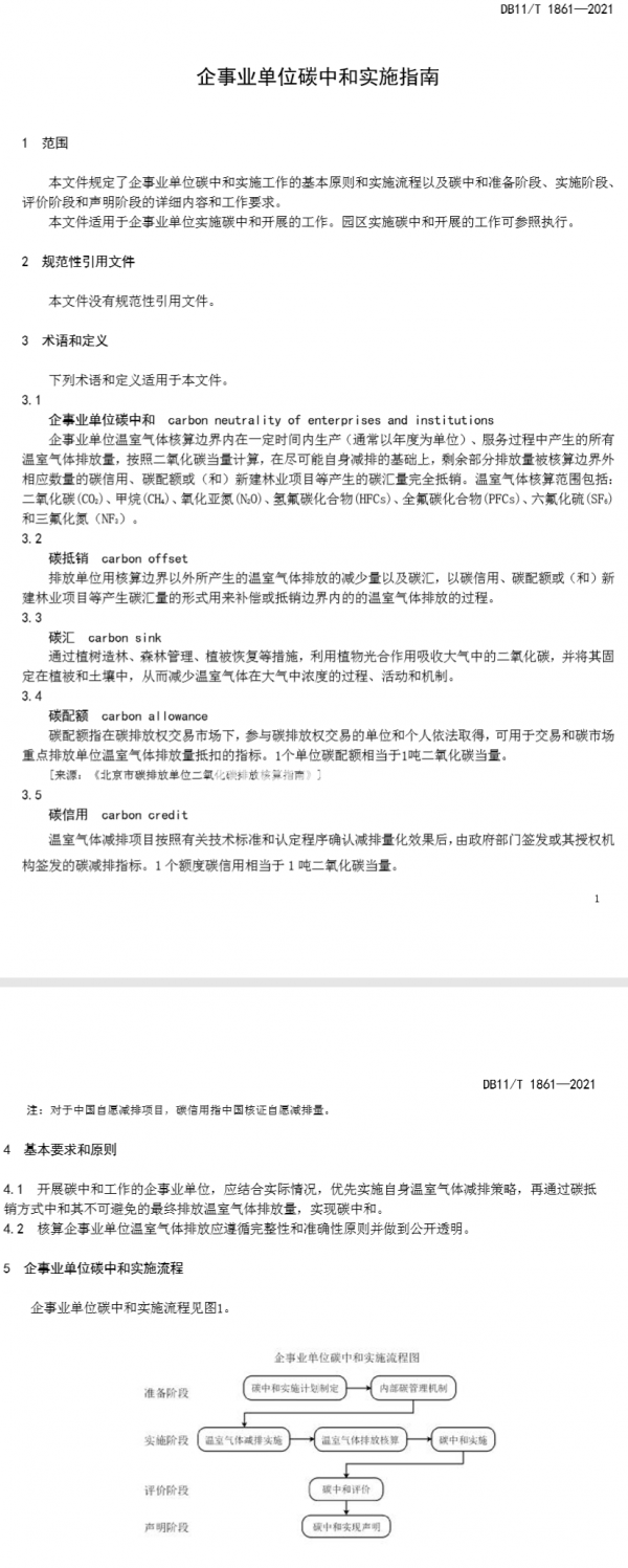 微信图片_20210817151536