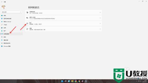win11输入法如何最小化_win11输入法最小化到任务栏的方法