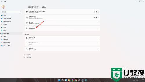 win11输入法如何最小化_win11输入法最小化到任务栏的方法