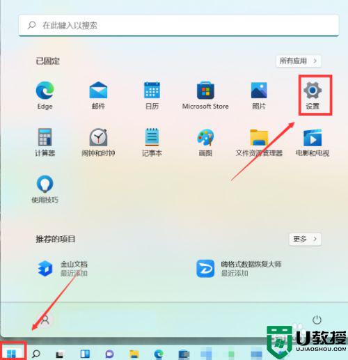 win11护眼模式关闭方法_win11系统如何关闭护眼模式