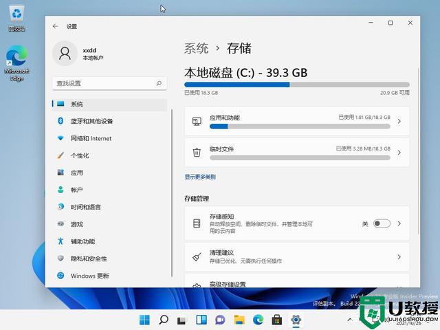 升级Win11系统后如何回收硬盘空间_升级win11系统回收硬盘空间的步骤