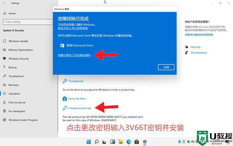 2022全新Win11激活产品密钥_Win11激活产品密钥汇总
