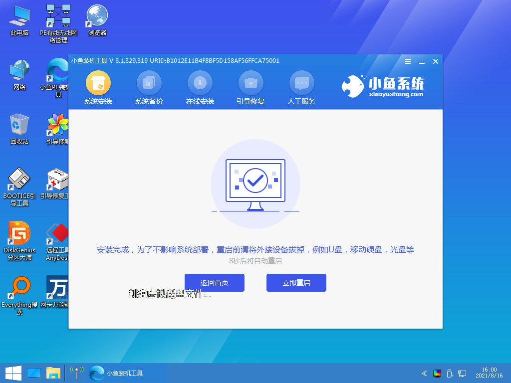 笔记本怎么重装系统win7的步骤详解(图9)