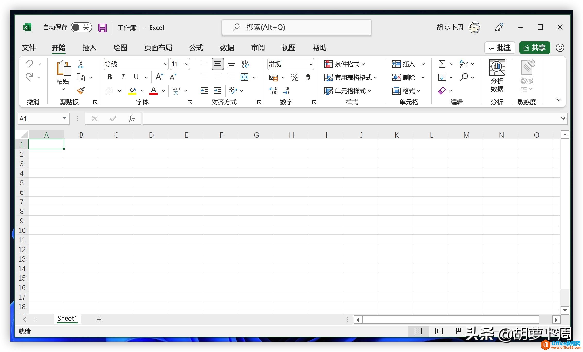 microsoft office 将进行界面风格大升级