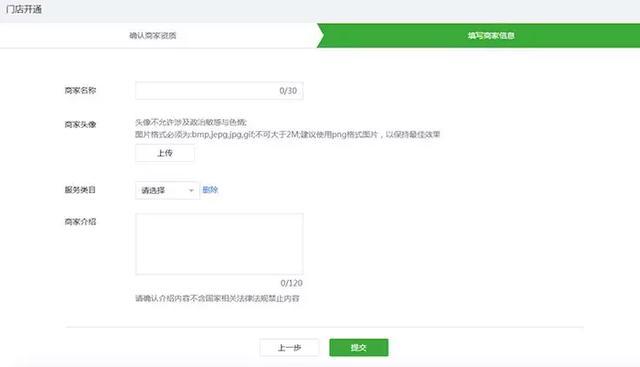 门店小程序和小程序有什么区别？