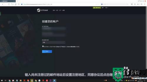 如何创建steam电子邮件地址_steam怎么创建电子邮件地址