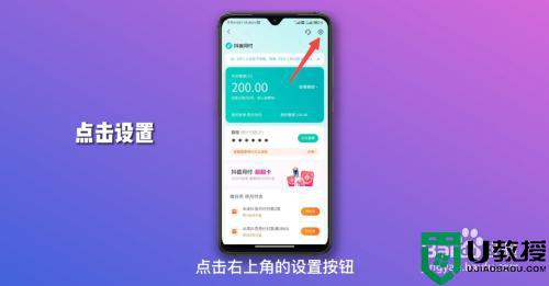 不小心开通抖音月付怎么取消_如何关闭抖音月付付款功能