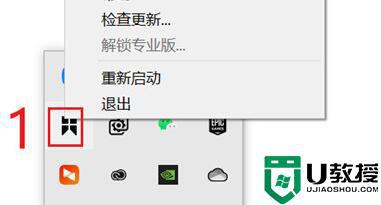 为什么电脑snipaste快捷键F1无法使用_电脑snipaste快捷键F1用不了两种解决方法