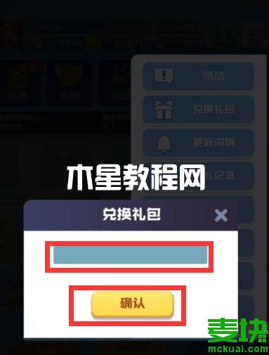 球球英雄礼包码在哪里输入？球球英雄礼包码2022最新(图5)