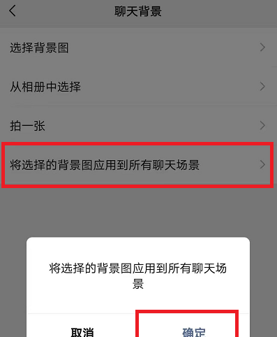 微信8.0全屏动态背景怎么设置 微信8.0全屏动态背景效果永久设置教程(图5)