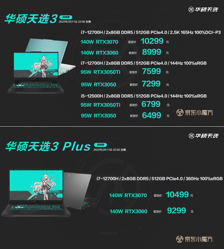 天选姬联动A-SOUL秀出高能 华硕天选3游戏本、天选air发布(图8)