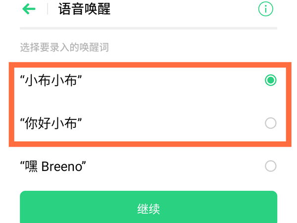 oppo手机小布语音唤醒如何设置？oppo手机小布语音唤醒设置方法截图