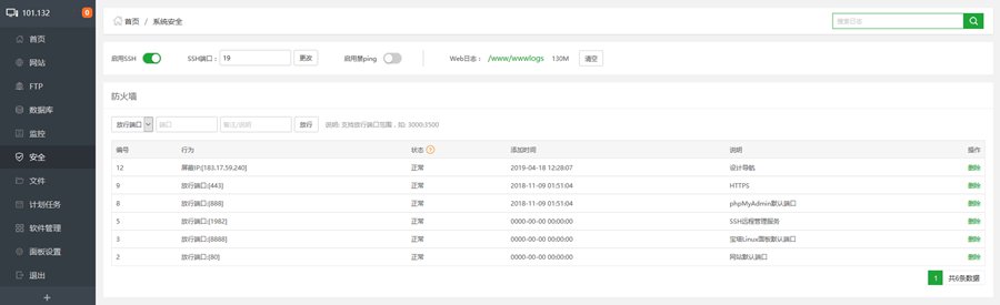 宝塔面板如何屏蔽禁止某个IP(IP段)访问