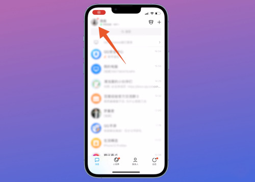 qq安全中心怎么帮好友辅助验证？来这里告诉你~(图6)