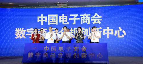 数字合规中心1.png