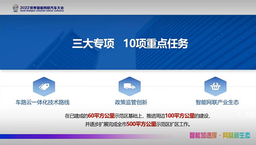 北京智联三大专项.jpg