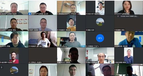 WAPI会议.jpg