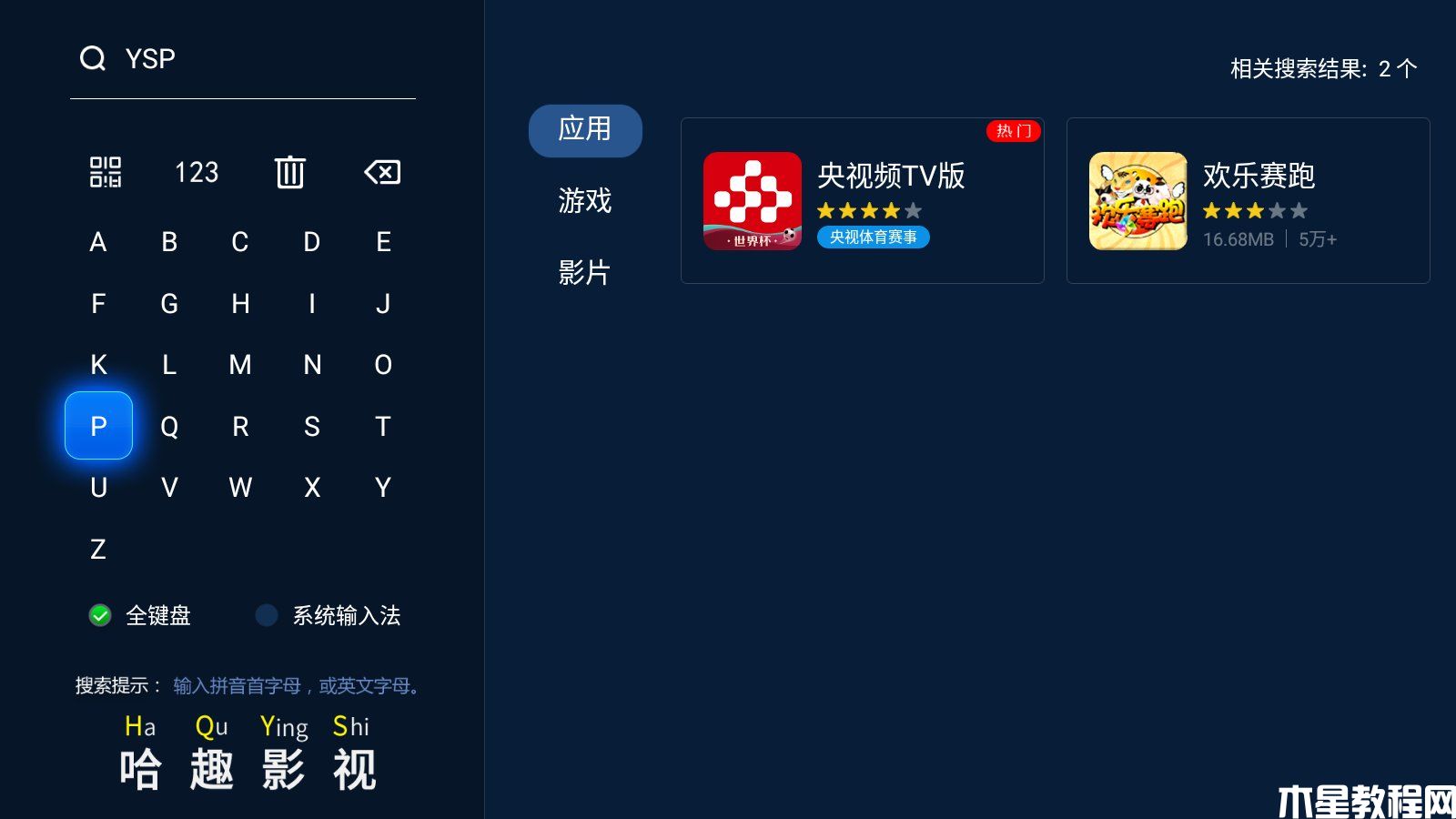 卡塔尔世界杯回放在哪看 2022世界杯完整版回放观看教程(图3)