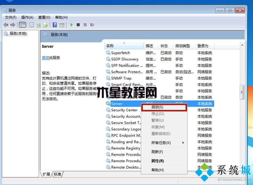 win7桌面背景变成黑屏怎么办(图3)