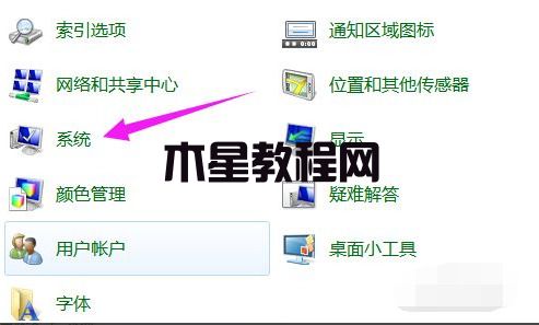 win7电脑怎么恢复出厂设置 win7恢复出厂设置教程(图2)