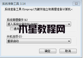 win7电脑怎么恢复出厂设置 win7恢复出厂设置教程(图9)