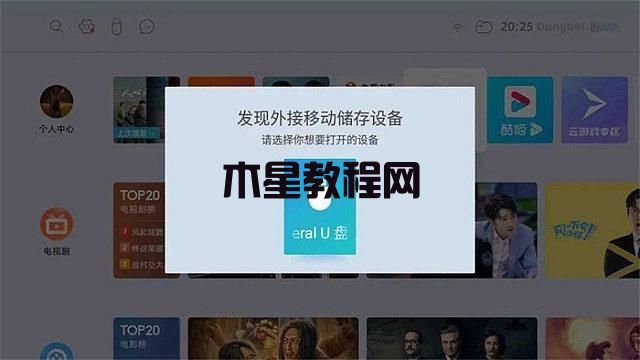 当贝投影一直重启怎么办？当贝投影自动重启解决方法汇总(图4)