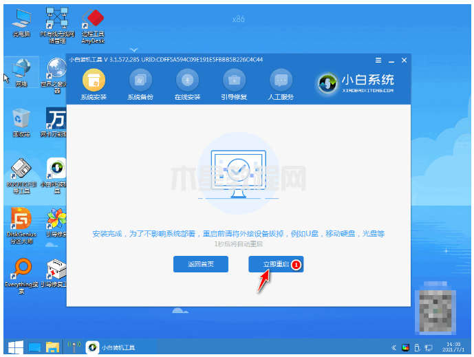 小白重装官网下载重装win7系统教程(图14)