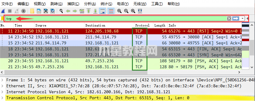 wireshark过滤器怎么使用？-wireshark过滤器使用方法-华军软件园(图3)