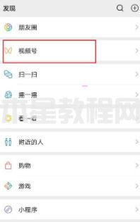 微信视频号怎样添加直播预告 微信视频号添加直播预告教程(图2)