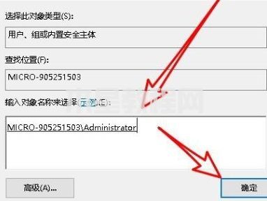 删除文件时需要system权限怎么解决的介绍 (图6)