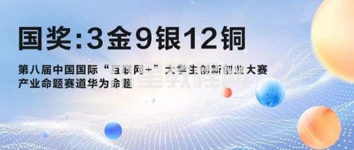互联网大赛.jpg