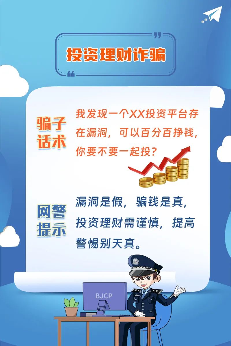 @返岗复工求职的你，警惕这8类骗局(图13)