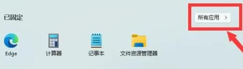 Win11如何开启剪切板功能？Win11打开剪切板的方法