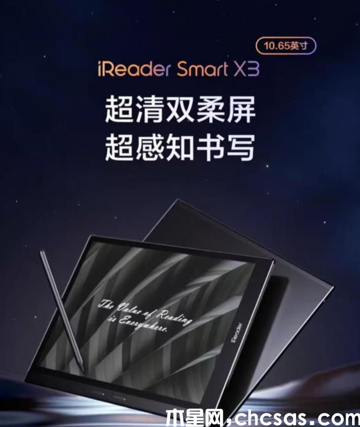 掌阅Smart X3电子书阅读器：精致外观，高质量阅读体验的新选择