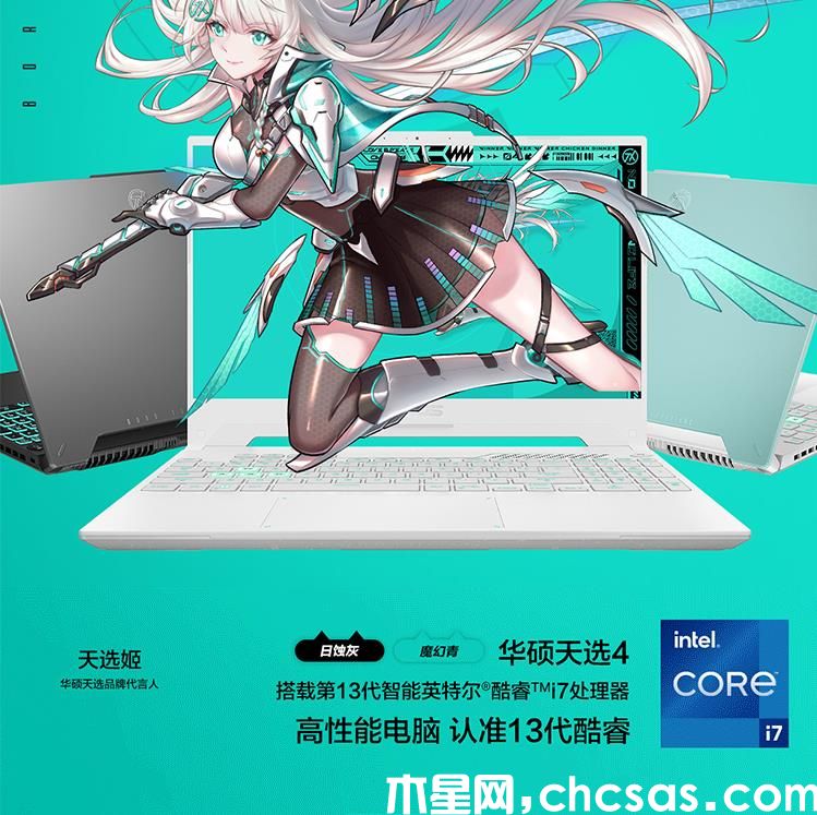 华硕天选4i7 13700H和天选5R9 8945H选哪个更好？