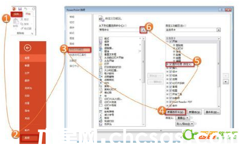 powerpoint2013新增哪些功能?