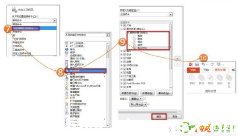 powerpoint2013新增哪些功能?