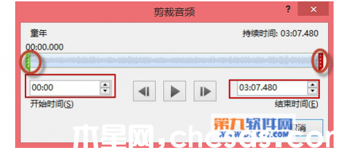 在Powerpoint中怎么剪裁视频或音频